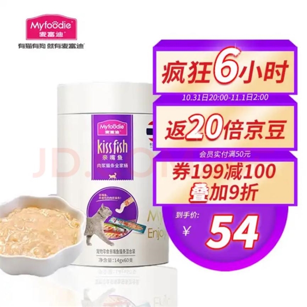 历来袭 1元秒杀、99减88神券快来蹲守!ky开元棋牌京东宠物1111养宠人薅毛日(图4) 历来袭 1元秒杀、99减88神券快来蹲守!ky开元棋牌京东宠物1111养宠人薅毛日(图4)