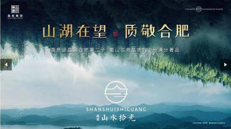 拾光楼盘售楼部电话号码开元棋牌网站晶宫山水(图3) 拾光楼盘售楼部电话号码开元棋牌网站晶宫山水(图3)