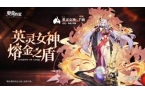 游学神降临活动怎么玩开元棋牌奥奇传说手