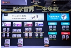 物全生命周期健康解决方案闪耀它博会开元棋
